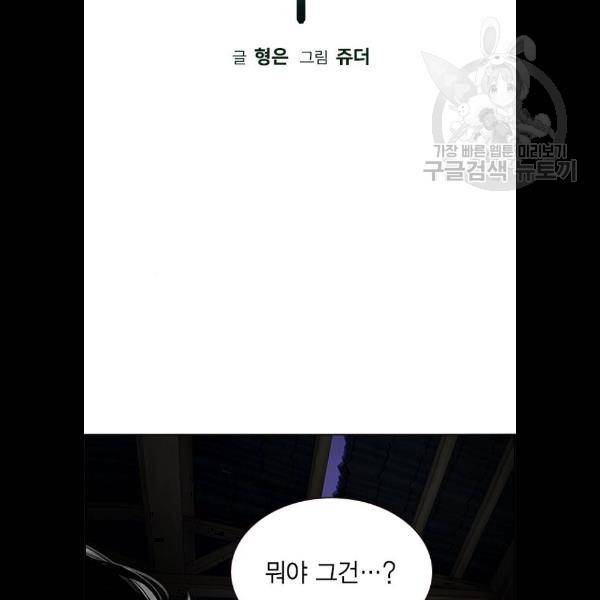 정글쥬스 16화 2
