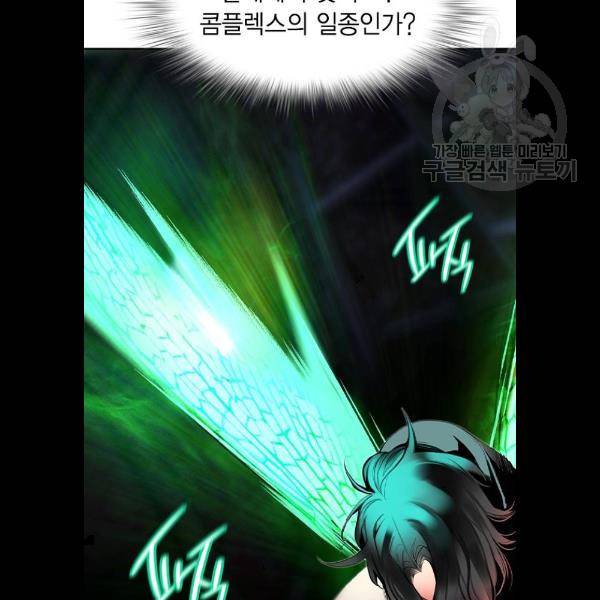 정글쥬스 16화 5