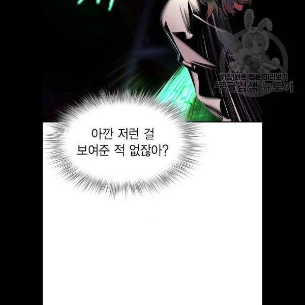 정글쥬스 16화 6
