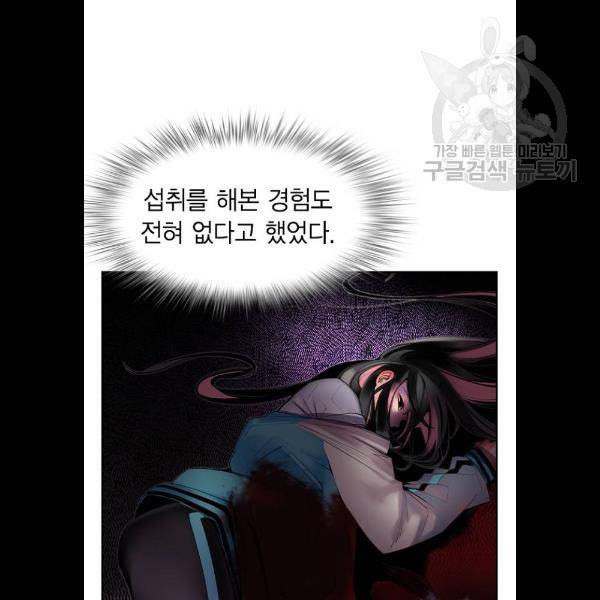 정글쥬스 16화 7