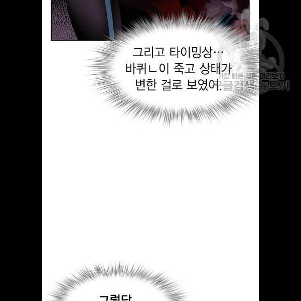 정글쥬스 16화 8