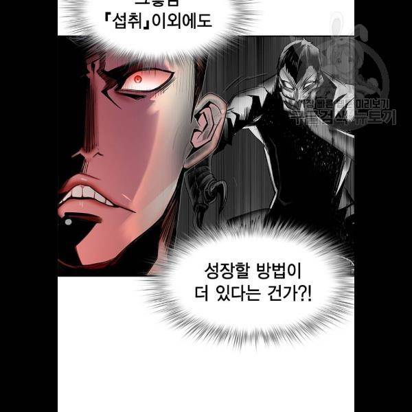 정글쥬스 16화 9