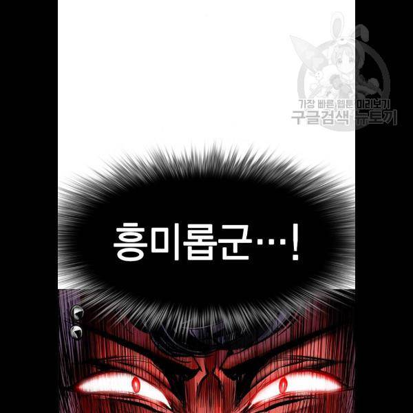 정글쥬스 16화 10
