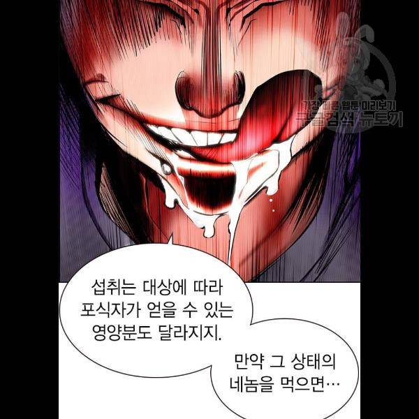 정글쥬스 16화 11