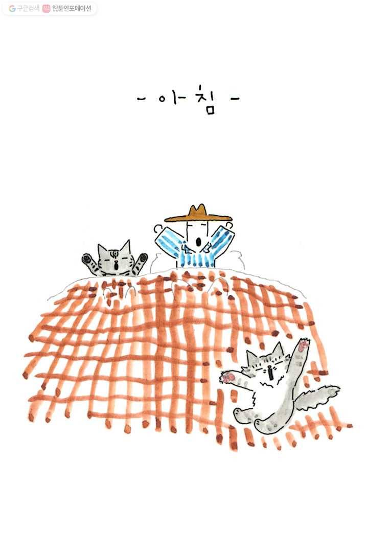은동은동+옹동스 10화. 고양이가 알고있던 것 2