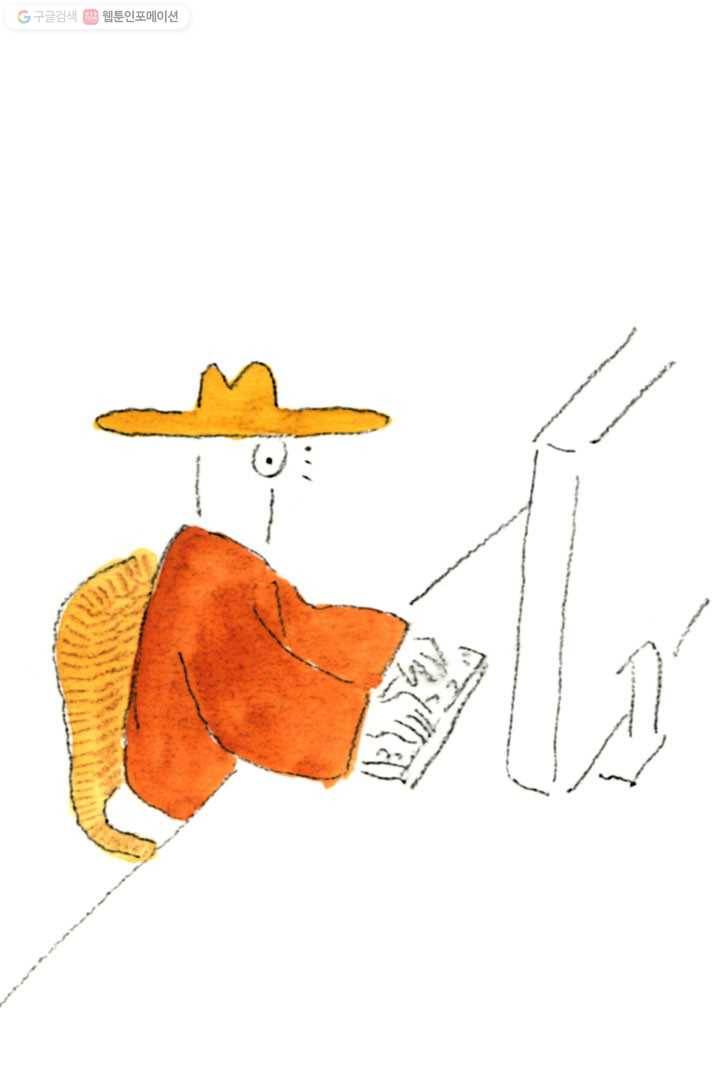 은동은동+옹동스 38화. 나는 기억해 3