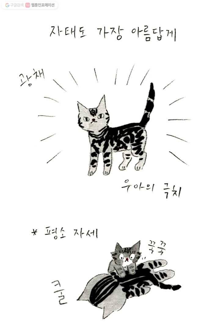은동은동+옹동스 45화. 손님이 왔어요 5