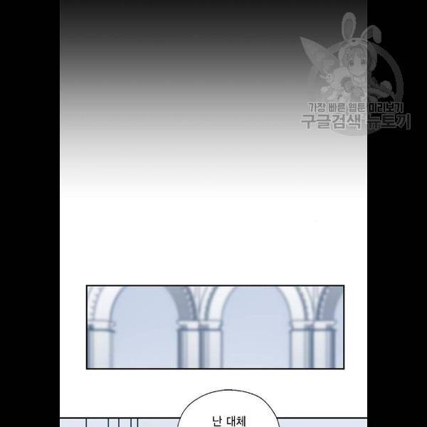 용왕님의 셰프가 되었습니다 57화 3