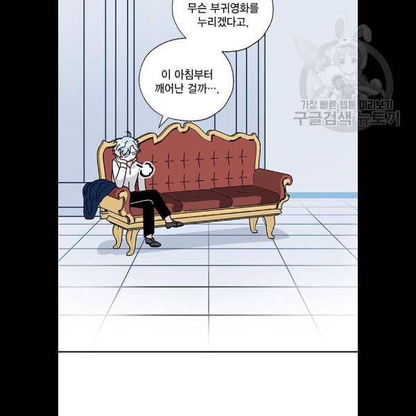 용왕님의 셰프가 되었습니다 57화 4