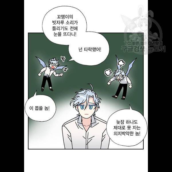 용왕님의 셰프가 되었습니다 57화 5