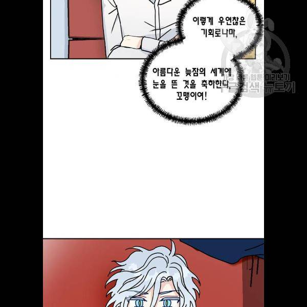 용왕님의 셰프가 되었습니다 57화 14