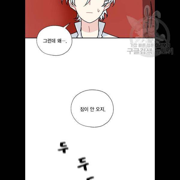 용왕님의 셰프가 되었습니다 57화 15
