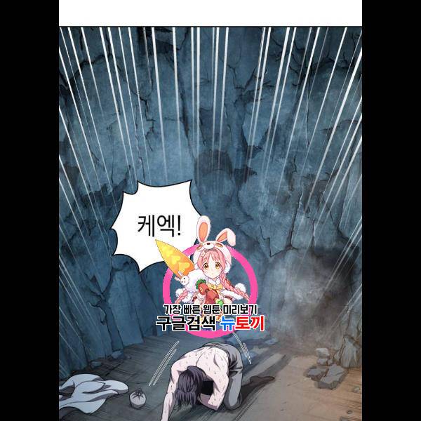 나노마신 46화 1