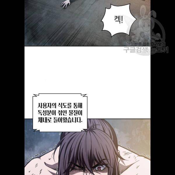 나노마신 46화 2