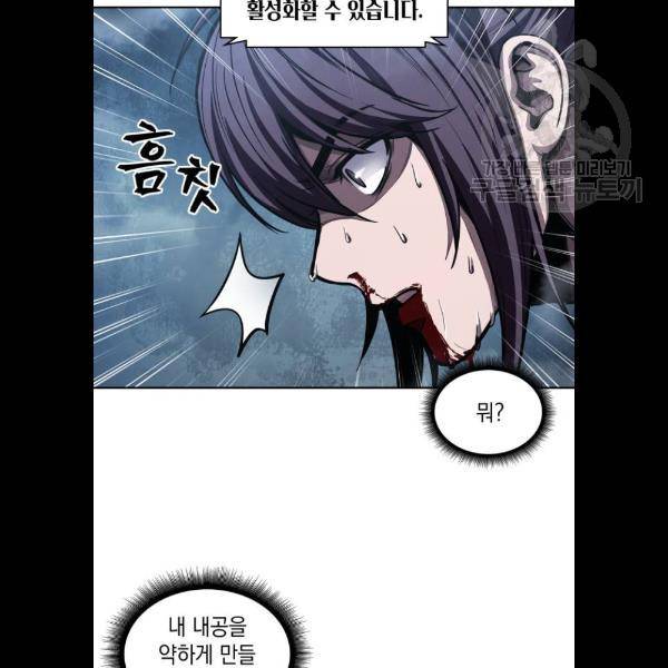 나노마신 46화 4