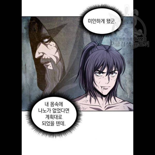나노마신 46화 6