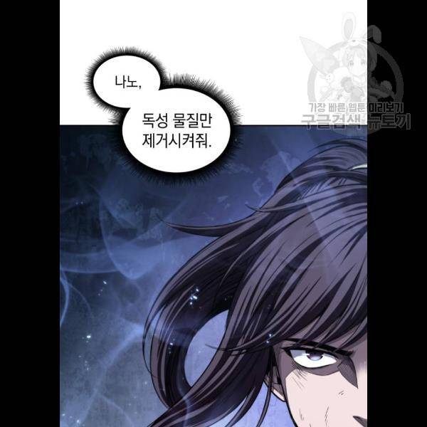 나노마신 46화 7