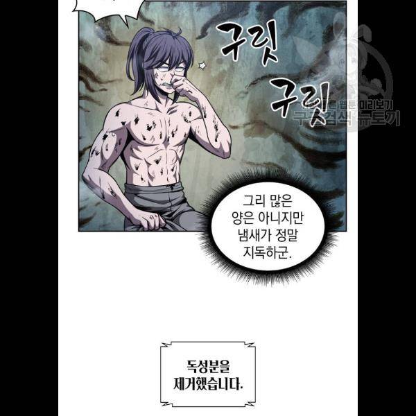 나노마신 46화 9