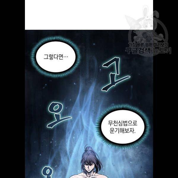나노마신 46화 11