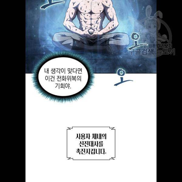 나노마신 46화 12