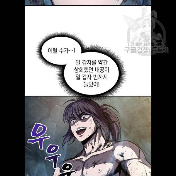 나노마신 46화 19