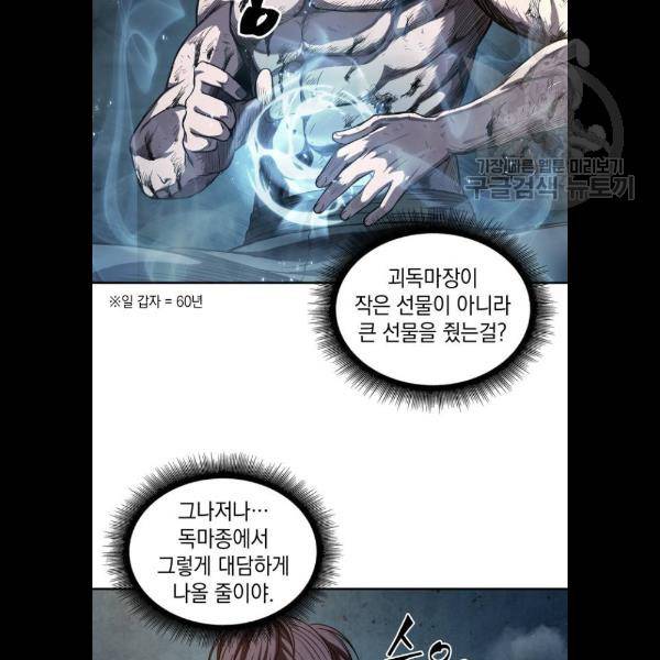 나노마신 46화 20