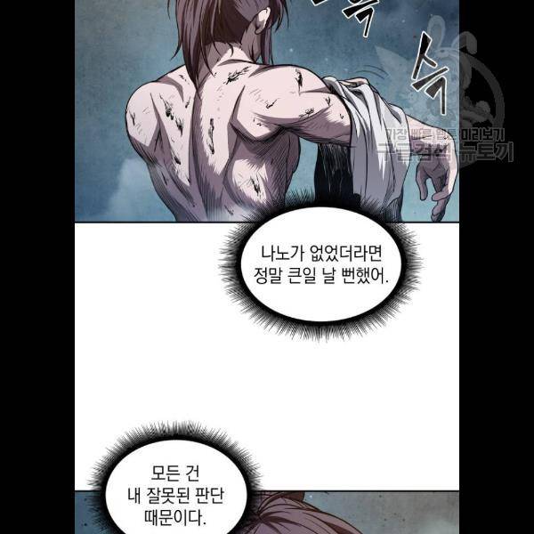 나노마신 46화 21