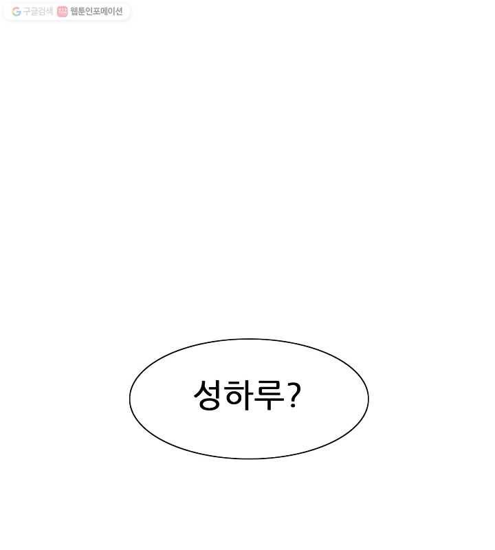 광룡기 5화 1