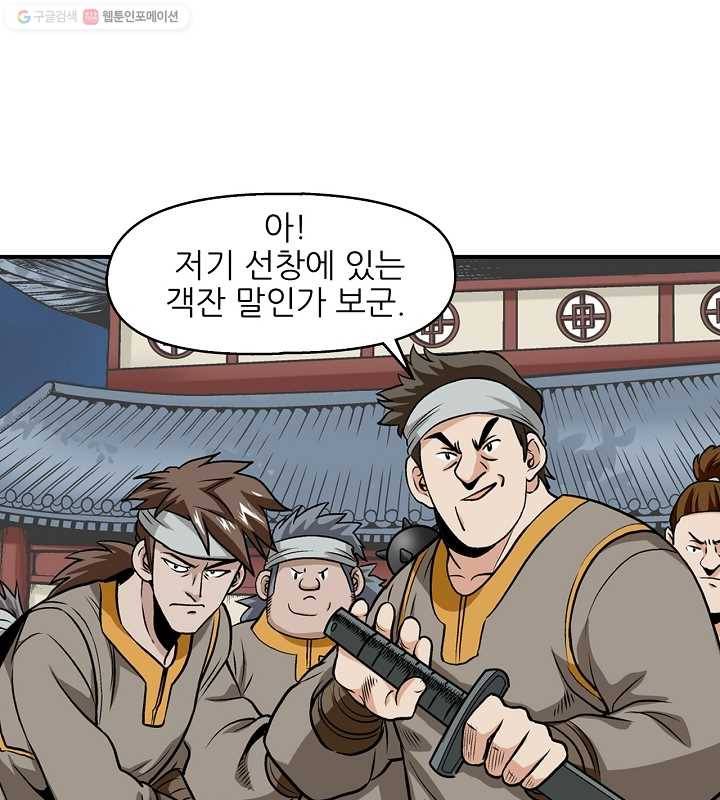 광룡기 5화 2