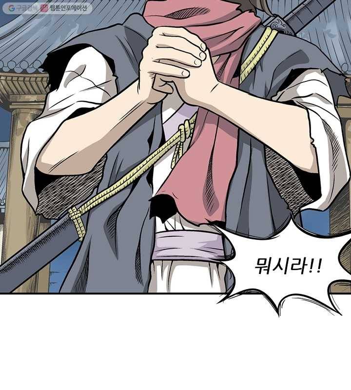 광룡기 5화 4