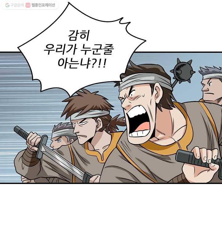 광룡기 5화 5