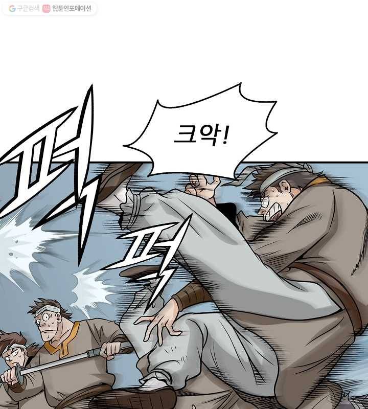 광룡기 5화 7