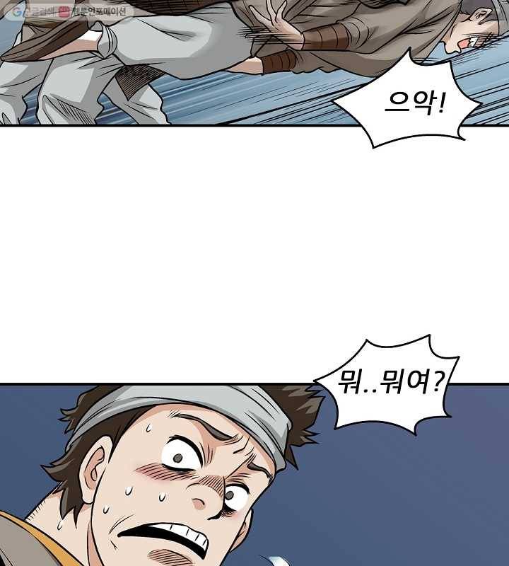 광룡기 5화 8