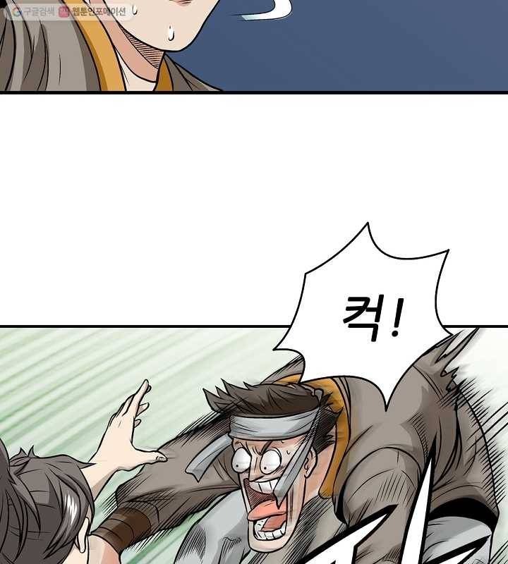 광룡기 5화 9