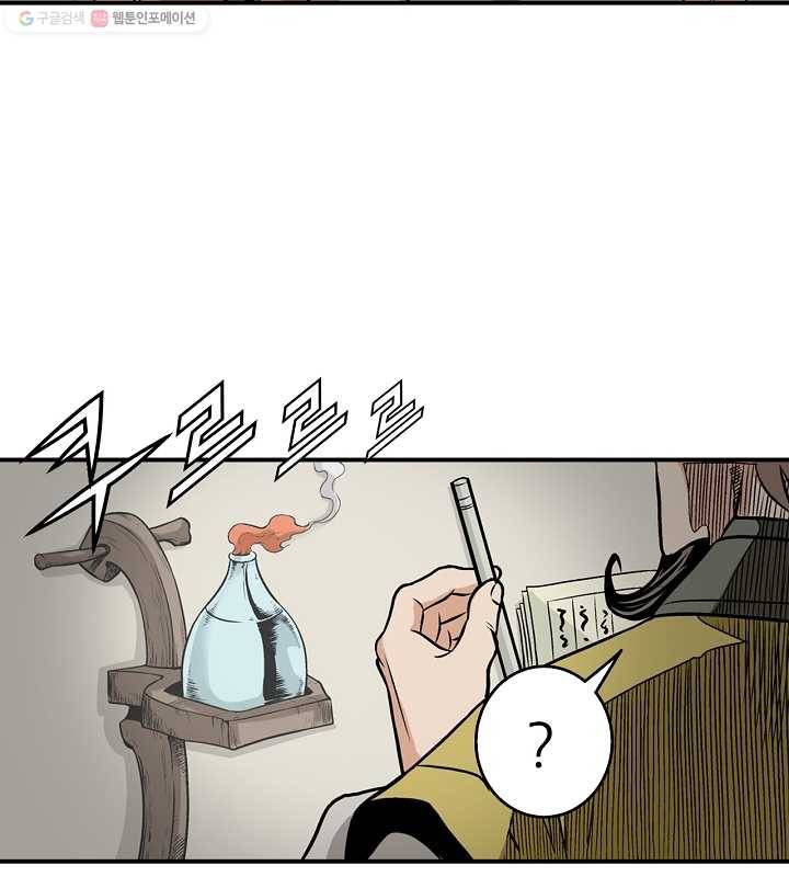 광룡기 5화 16