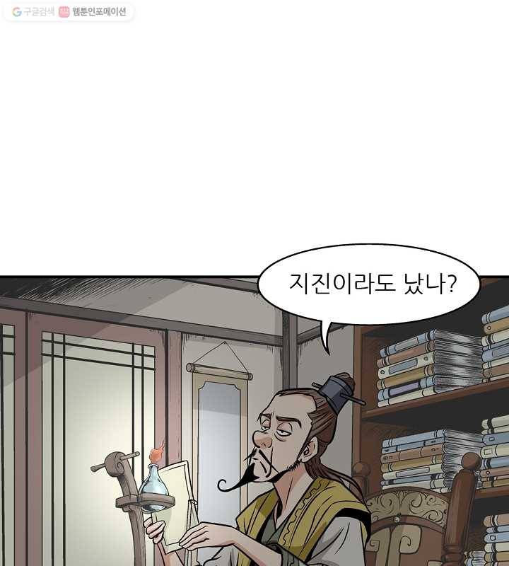 광룡기 5화 17