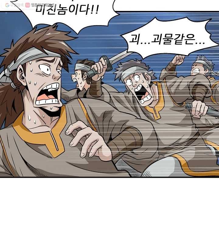 광룡기 5화 20
