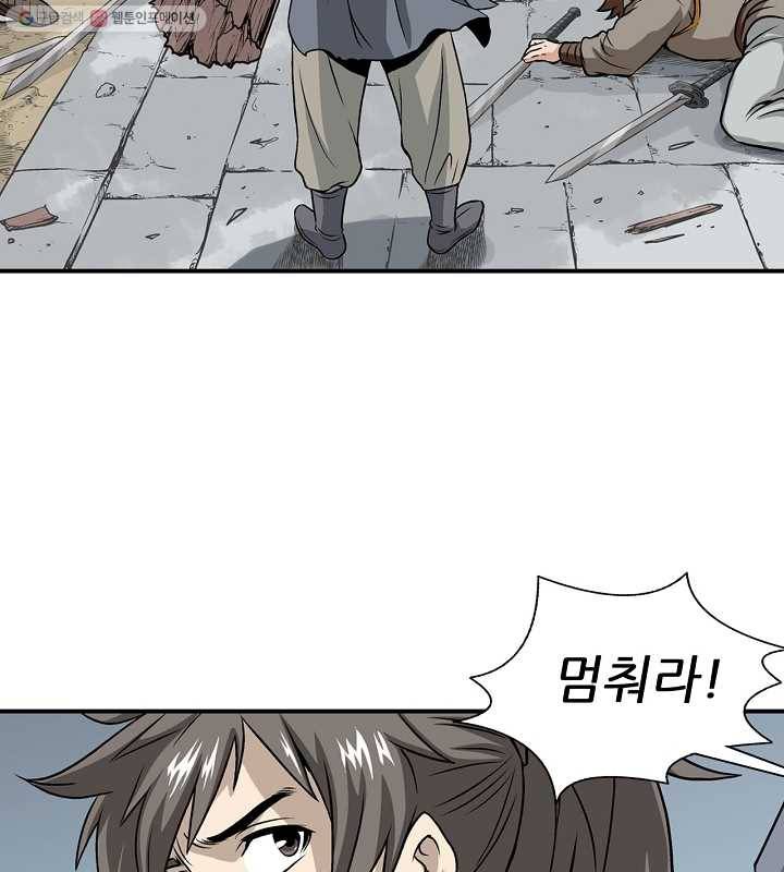광룡기 5화 24