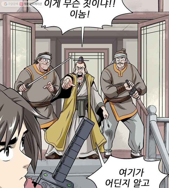 광룡기 5화 26