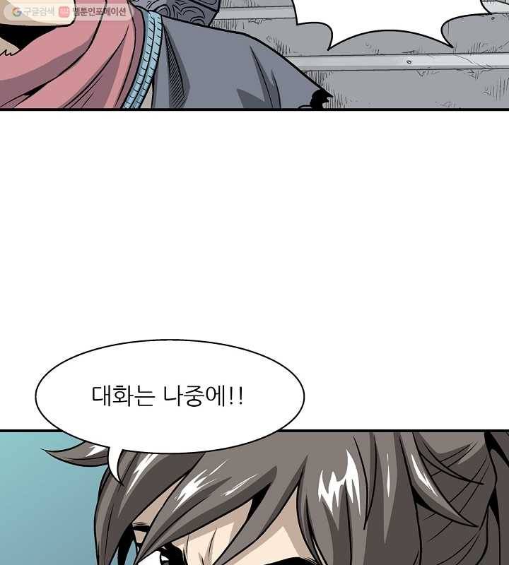 광룡기 5화 27