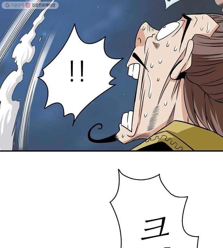 광룡기 5화 30