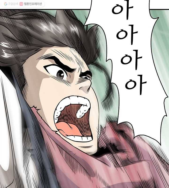 광룡기 5화 31