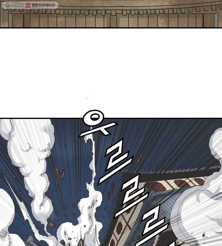 광룡기 5화 34