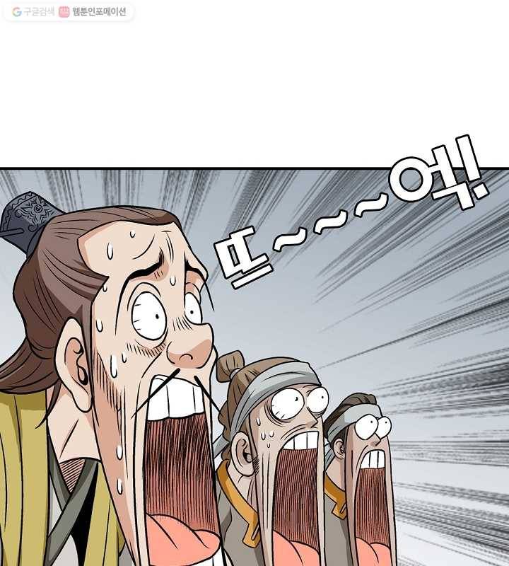 광룡기 5화 36