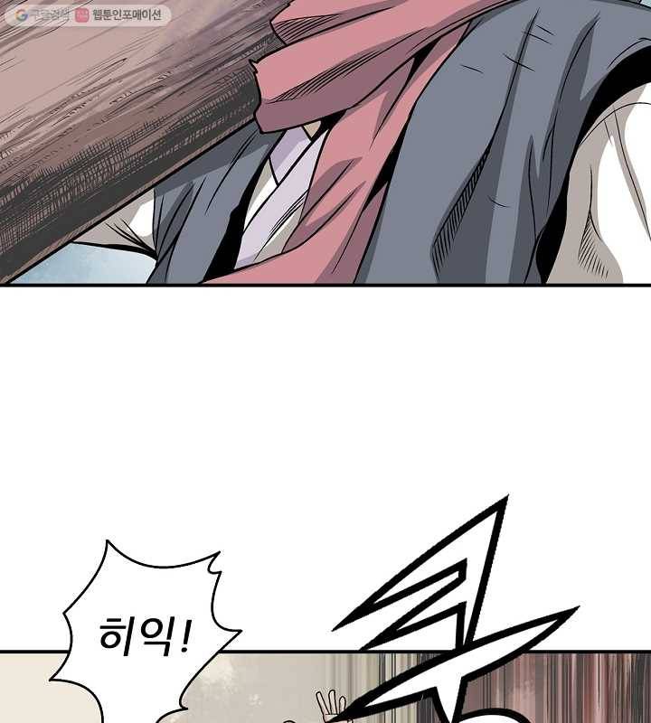 광룡기 5화 40