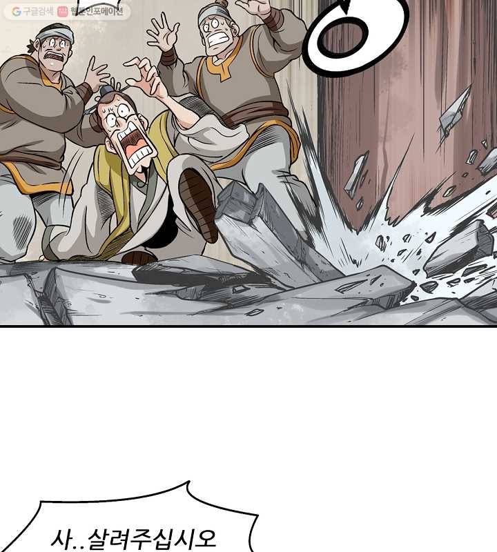 광룡기 5화 41
