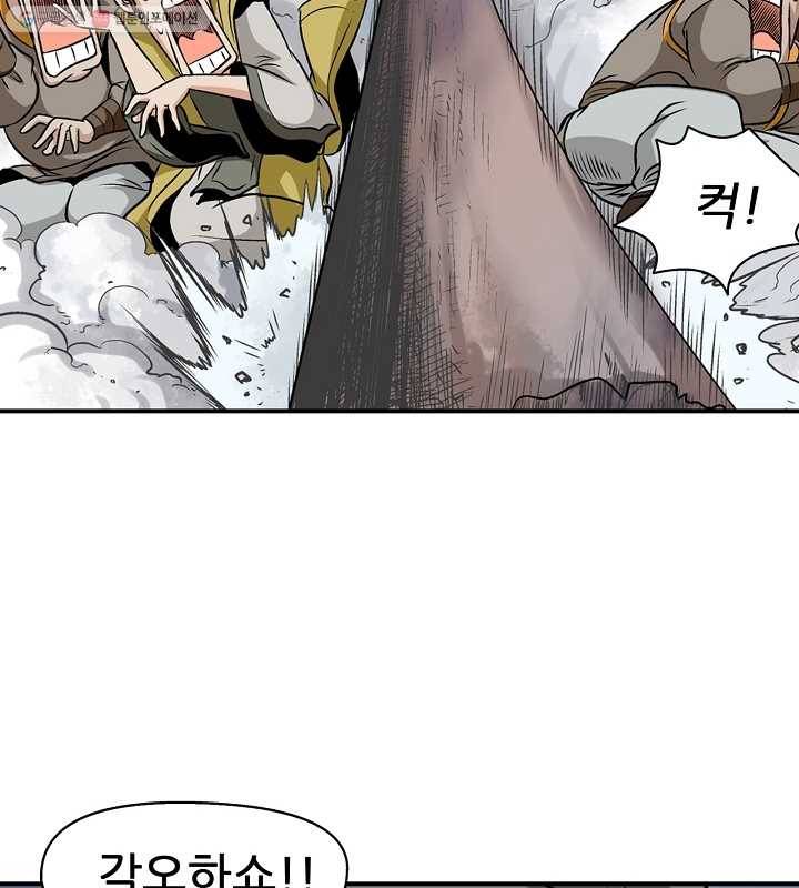 광룡기 5화 45