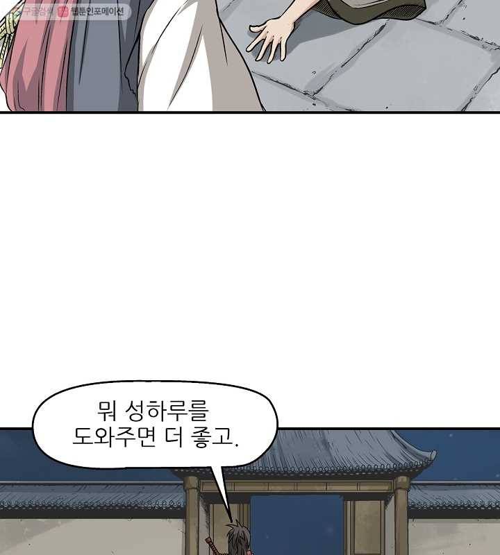 광룡기 5화 48