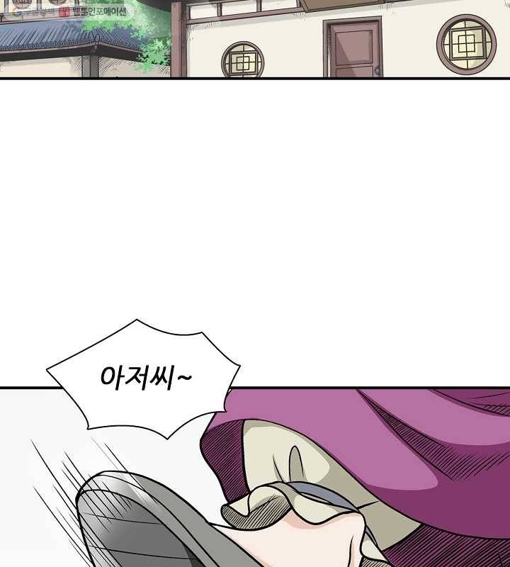 광룡기 5화 51