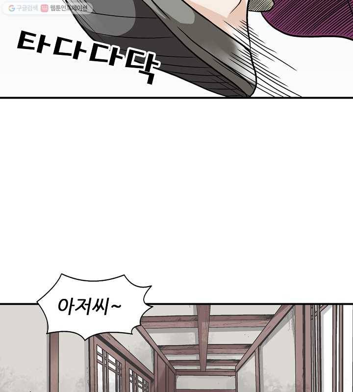 광룡기 5화 52
